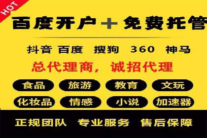 360信息流广告：农业行业投放案例分析